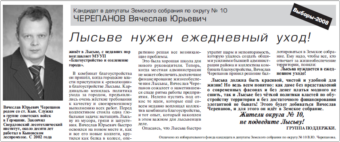 2008. - 9 фев. - С.3.